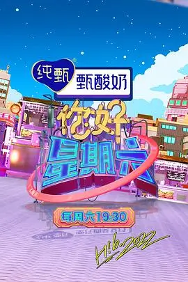 综艺《舞台边缘》最新一期在线观看