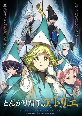 机甲动漫《机械之心》全12话免费观看